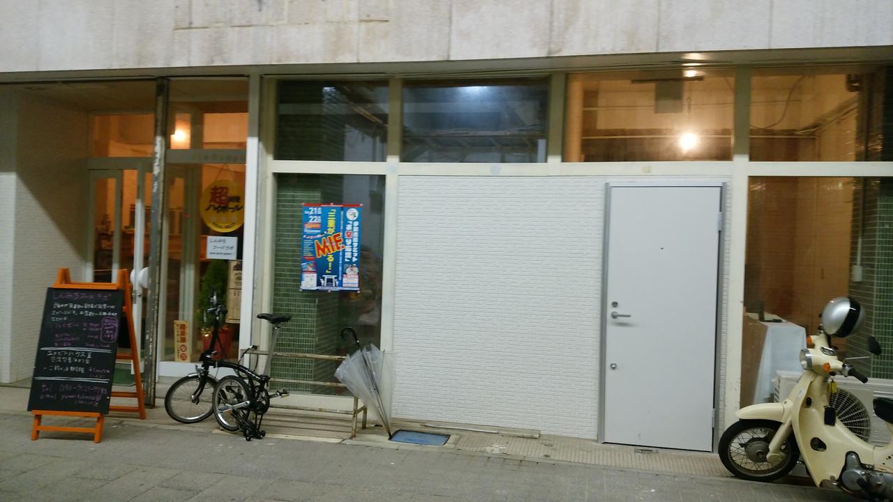 Bed and Breakfast Yumebito House 2 Исе Экстерьер фото